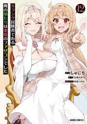 Sランク冒険者である俺の娘たちは重度のファザコンでした