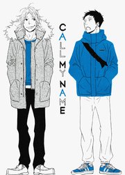 その火はきえない