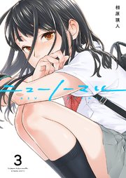 ニューノーマル3