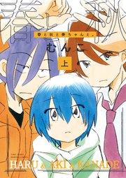 春と秋と奏ちゃんと。