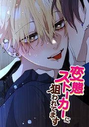 第二部 114話 探す影