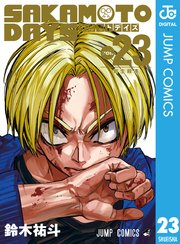 SAKAMOTO DAYS 23