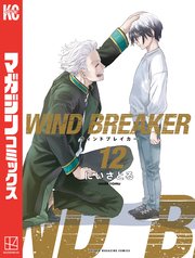 WIND BREAKER（12）