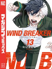 WIND BREAKER（13）