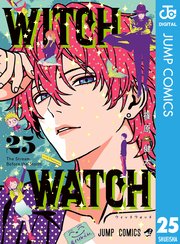 ウィッチウォッチ