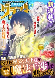 comicグラスト 122号