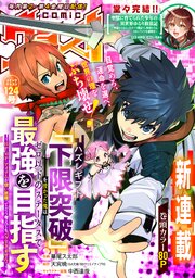 comicグラスト 124号