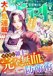 comicグラスト