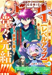 comicグラスト 58号