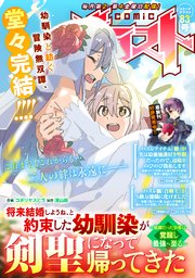 comicグラスト 83号