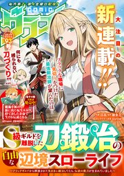 comicグラスト 93号