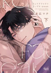 フェイクファクトリップス