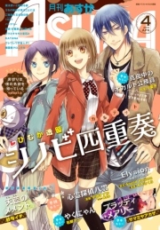 月刊ＡＳＵＫＡ