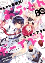 B’s-LOG COMIC 2016 Mar. Vol.38