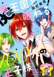 B's-LOG COMIC 2016 May. Vol.40