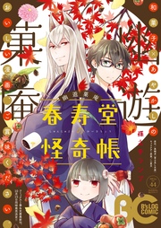 B's-LOG COMIC 2016 Sep. Vol.44