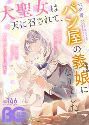 【電子版】B’s-LOG COMIC 2025 Mar. Vol.146