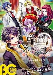 B's-LOG COMIC 2017 Feb. Vol.49