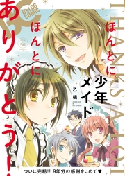 B's-LOG COMIC 2017 Mar. Vol.50