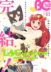B's-LOG COMIC 2018 Apr. Vol.63