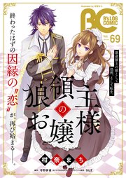 B's-LOG COMIC 2018 Oct. Vol.69