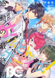 B's-LOG COMIC 2018 Nov. Vol.70