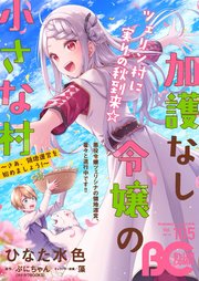 【電子版】B’s-LOG COMIC 2021 Oct. Vol.105