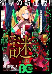 【電子版】B’s-LOG COMIC 2022 Jun. Vol.113