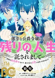 【電子版】B’s-LOG COMIC 2022 Sep. Vol.116