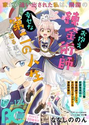 【電子版】B’s-LOG COMIC 2023 May. Vol.124