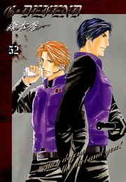 G・DEFEND 52巻