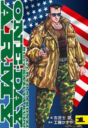 ONE・DAY ARMY