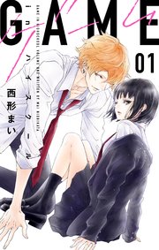 GAME -in ハイスクール-