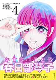 クリスティーヌ中島自選集