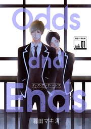 Odds and Ends オッズ・アンド・エンズ［ばら売り］