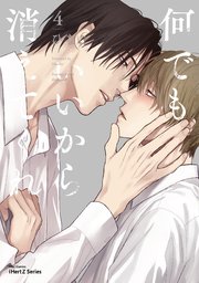 何でもいいから消えてくれ