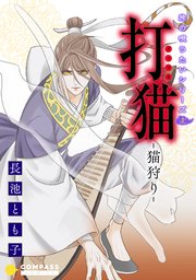 旅の唄うたいシリーズ