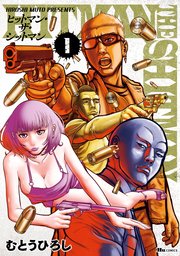 HITMAN THE SHITMAN 表紙