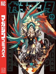ガチアクタ
