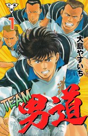 TEAM男道
