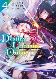 Destiny Unchain Online ～吸血鬼少女となって、やがて『赤の魔王』と呼ばれるようになりました～（4）
