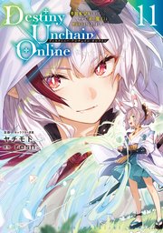 Destiny Unchain Online ～吸血鬼少女となって、やがて『赤の魔王』と呼ばれるようになりました～（11）