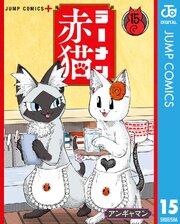 ラーメン赤猫 15