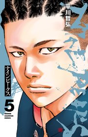 ナインピークス NINE PEAKS 5