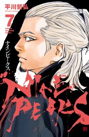 ナインピークス NINE PEAKS 7
