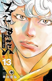 ナインピークス NINE PEAKS 13