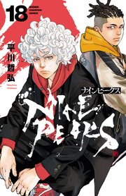 ナインピークス　NINE PEAKS　18