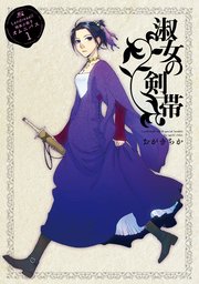 Landreaall 特典小冊子オムニバス 1