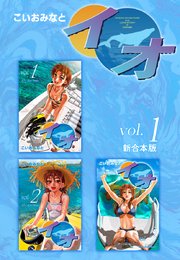 イオ 【新合本版】