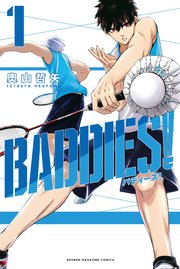 BADDIES！